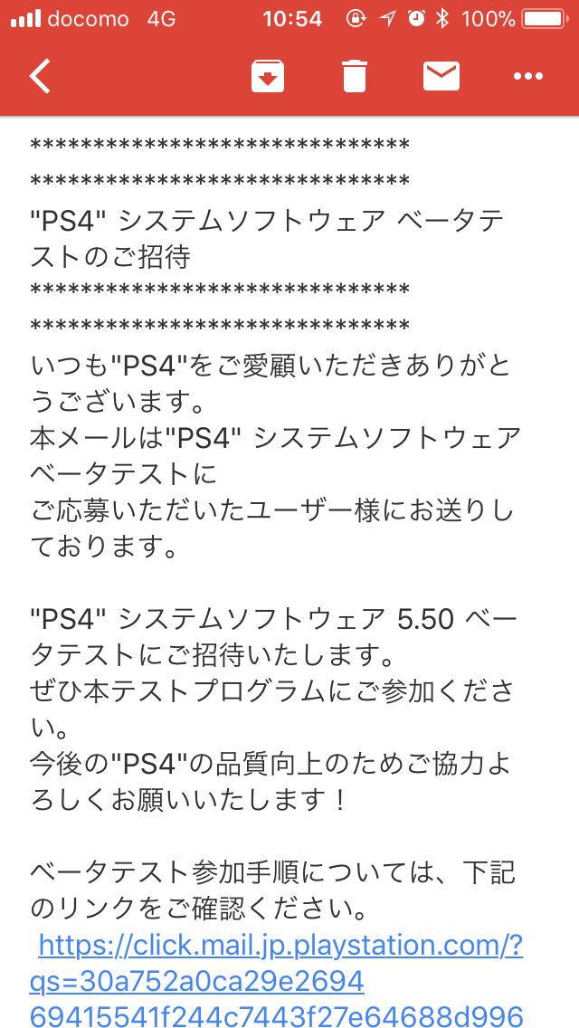 Ps4 システムソフトウェア バージョン5 50keiji ケイジ ベータバージョン いぬごや