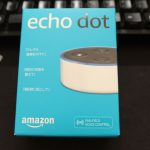 【スマートスピーカー】Amazon「Echo Dot」レビュー