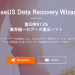 【PR】EaseUS Software「EaseUS Data Recovery Wizard」レビュー