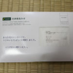三井住友VISAカードからのお手紙