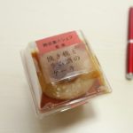 【洋菓子】ローソン「焼き桃とラム酒のケーキ」レビュー