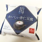 【デザート】オハヨー乳業「おいしい杏仁豆腐」レビュー