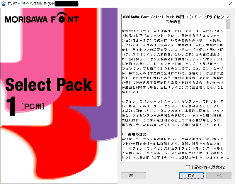 モリサワ MORISAWA Font Select Pack - 通販 - aadyaacommunications.com