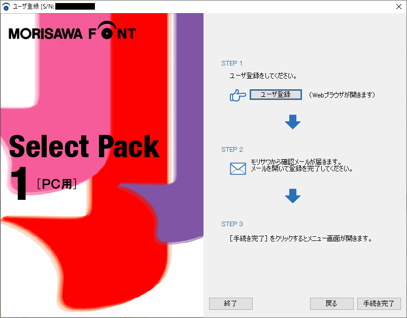 【フォント】モリサワ「MORISAWA Font Select Pack 1」レビュー | いぬごや！