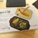 【キッチン】富士ホーロー「角型天ぷら鍋」レビュー
